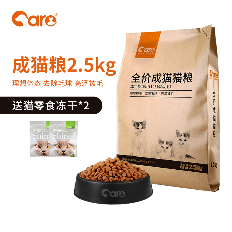 Good owner indoor adult cat food 2 5kg hair ball ideal body shiny quilt hair beauty hair natural cat food 5 kg