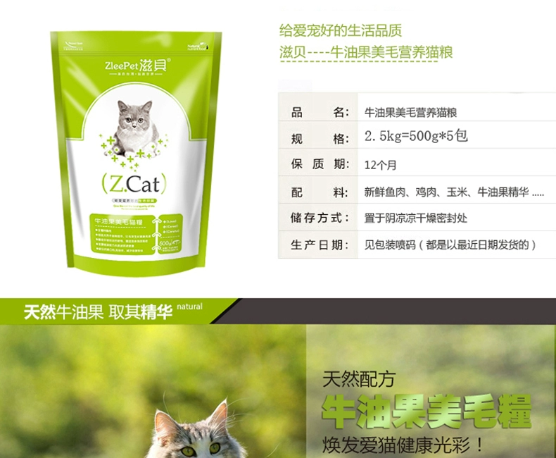 Thức ăn cho mèo Zibei bơ 2,5kg chọn miệng làm đẹp lông cá biển hương hạt tự nhiên để bóng trong nhà thành thức ăn cho mèo trẻ - Cat Staples thức ăn cho mèo mang thai
