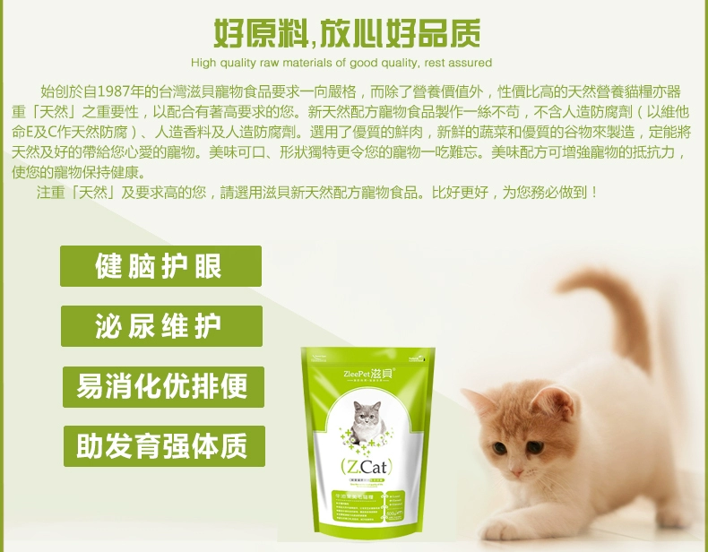 Thức ăn cho mèo Zibei bơ 2,5kg chọn miệng làm đẹp lông cá biển hương hạt tự nhiên để bóng trong nhà thành thức ăn cho mèo trẻ - Cat Staples thức ăn cho mèo mang thai