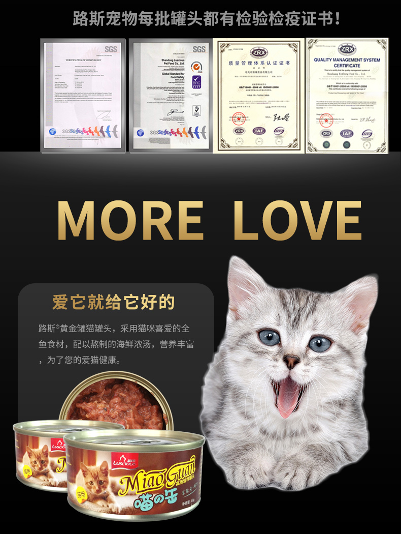 Lusi cá ngừ thịt đỏ đóng hộp 80g thành mèo nhỏ ăn nhẹ mèo ướt thức ăn thú cưng thưởng thức gói tươi tuyệt vời hạt meo o