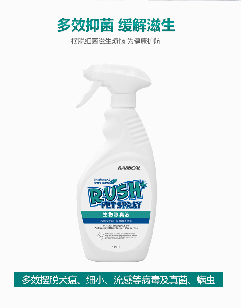 Thuốc khử trùng sinh học cao cấp 450ml cho mèo cưng khử trùng mùi khử mùi xịt khử trùng - Cat / Dog Beauty & Cleaning Supplies 	bộ lược chải lông chó