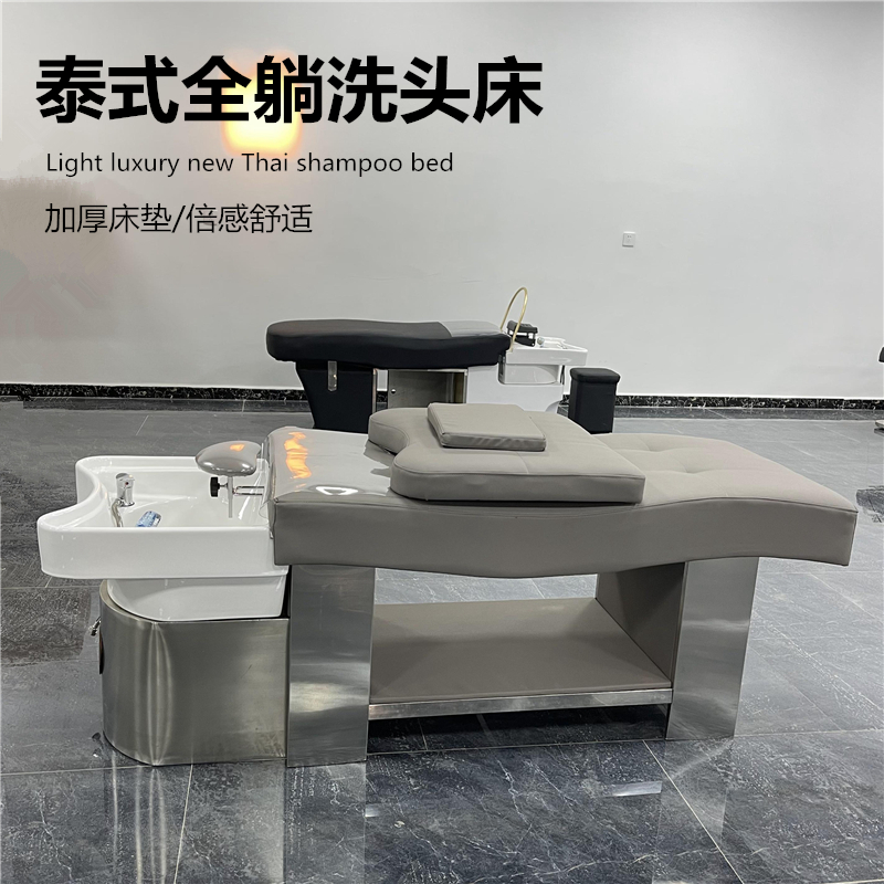 Beauty salon hair treatment shampoo bed hair salon special fashion Thai wash bed Li Kun shop simple flat lay flush bed