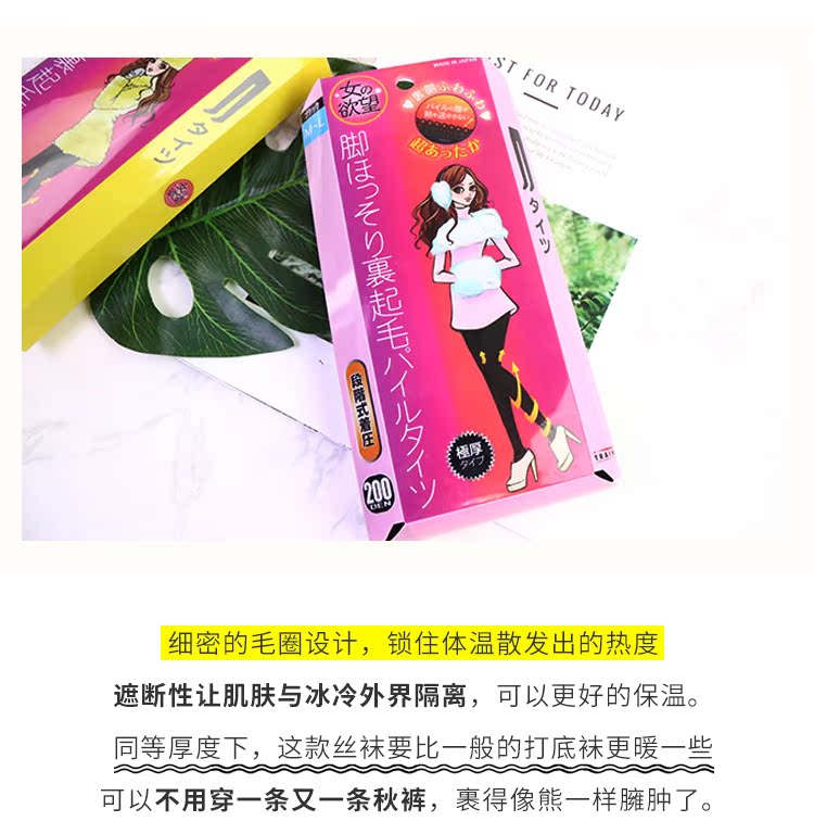 Mong muốn của phụ nữ Nhật Bản vớ lụa phân khúc áp lực sưởi ấm ấm áp cookpipe cộng với nhung cơ sở quần lót vớ dài