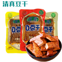 Qinghai specialty Ansheng Q dried beans halal dried beans bean products dried tofu halal snacks 500g Halal dried beans