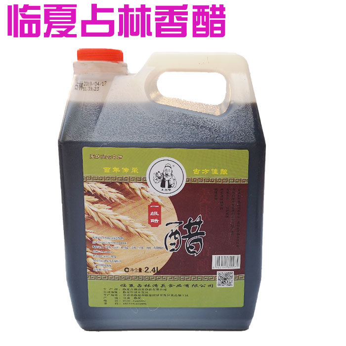 Linxia Halal Balsamic Vinegar Zhanlin Vinegar Linxia Bran Vinegar Aged Vinegar Linxia Balsamic Vinegar 