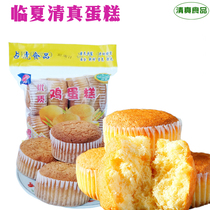 Linxia specialty Halal egg cake Breakfast Bread snacks Halal bread pastries Halal food
