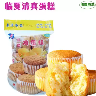 Linxia specialty Halal egg cake Breakfast Bread snacks Halal bread pastries Halal food