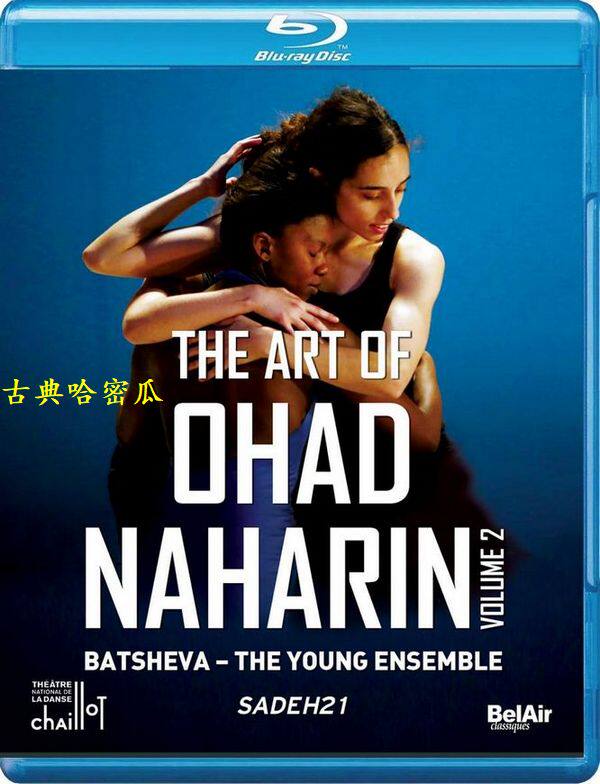 Dance Art of Ohard Naharin (second edition) II Israel Bacheva Modern Dance Company 25G