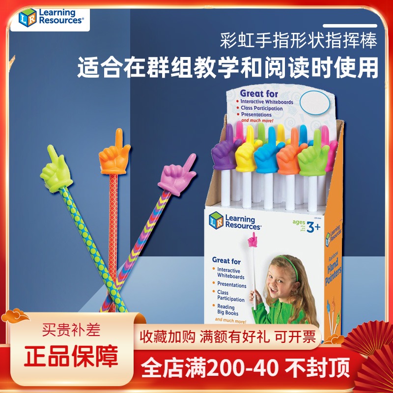 Learning resources finger shape Commanding Rod Teacher Teaching Whip Plotter Finger reading Rod Kindergarten Teaching Aids
