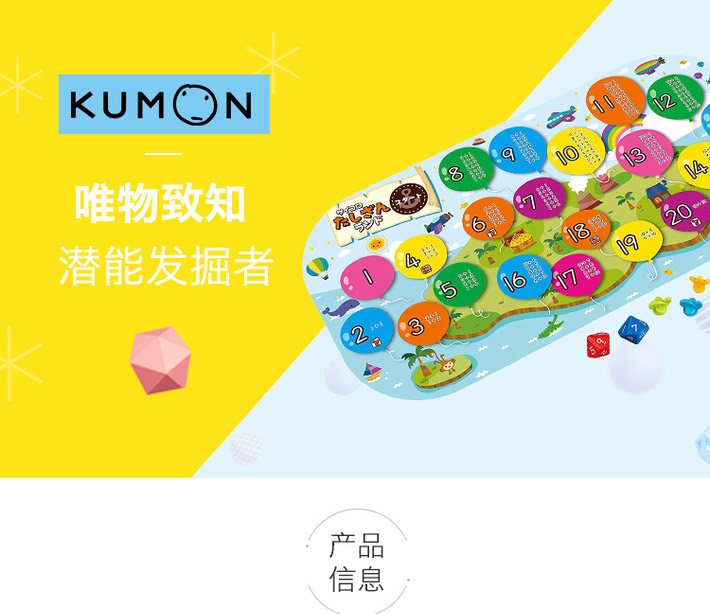 Kumon chính thức loại tài liệu cộng và phép trừ nhân hoạt động cờ vua toán học khai sáng trò chơi đồ chơi giáo dục trẻ em 5-8 tuổi - Trò chơi cờ vua / máy tính để bàn cho trẻ em trò chơi của bé