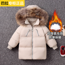 Bala childrens long white duck down jacket male and female children Han Yangqi thick fur collar bread suit
