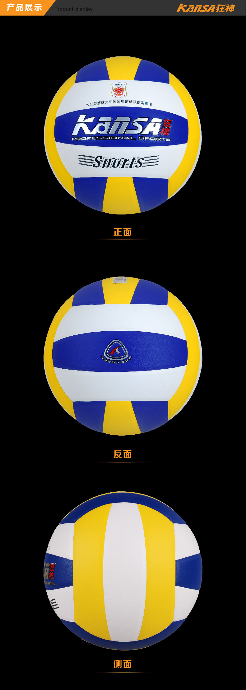 Ballon de volley-ball - Ref 2011064 Image 8