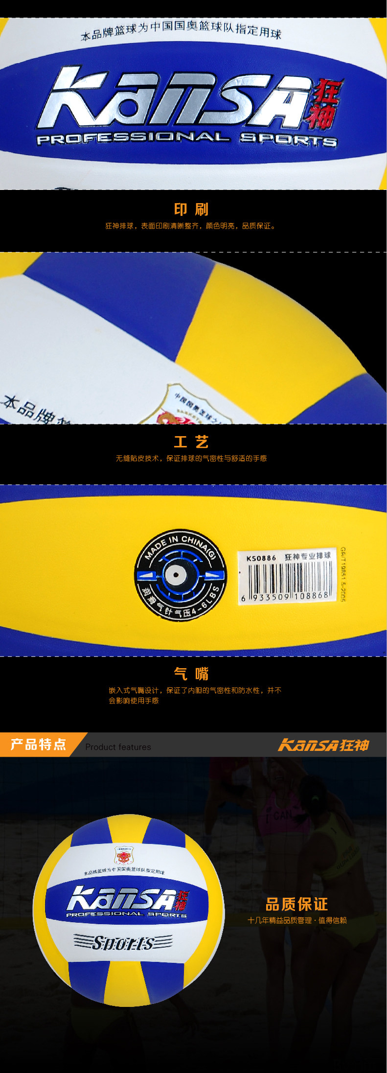 Ballon de volley-ball - Ref 2011064 Image 9