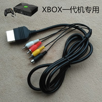 AV S terminal dual-use video cable for XBOX first generation machine