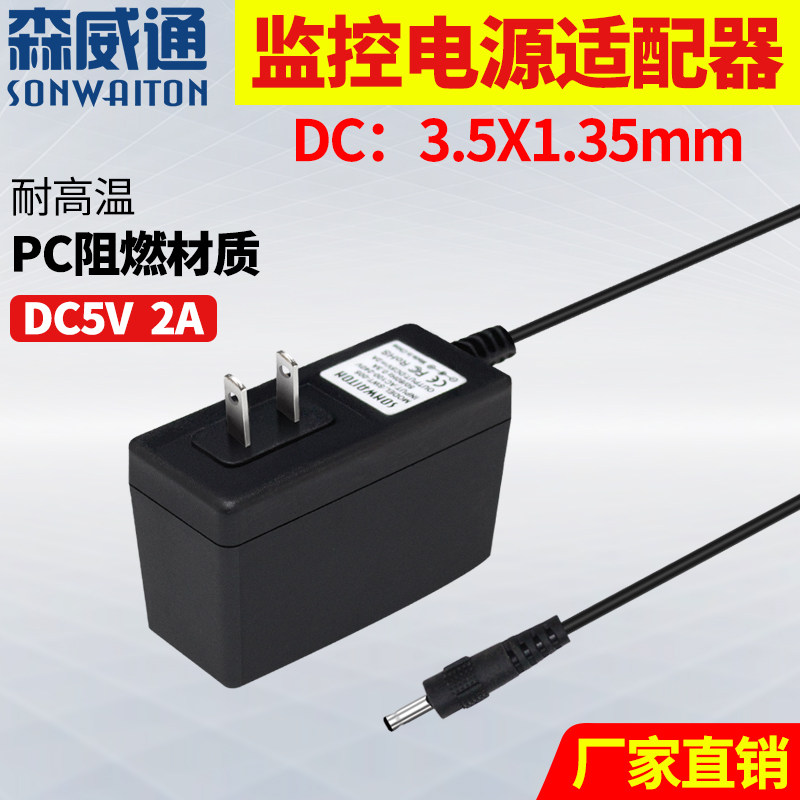 DC5V2A Intelligent Monitoring Internet Camera Firefly C6TH LeOrange TP1360D Wireless WiFi Power Supply