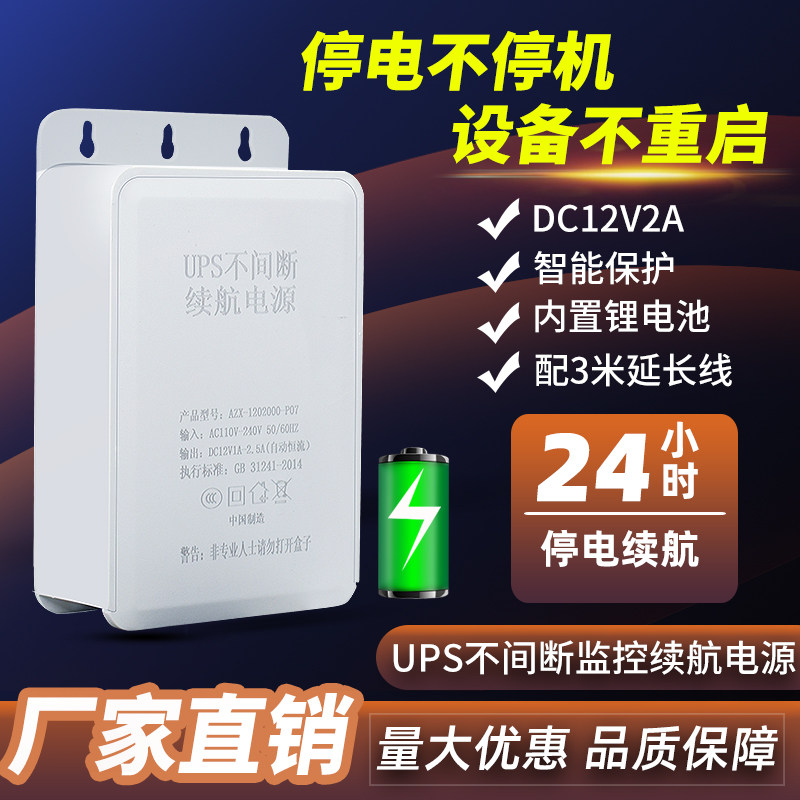 Monitor power outage endurance 12V2A camera router lithium battery UPS uninterrupted emergency backup source accessories