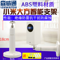 Xiaomi Dafang intelligent surveillance camera universal bracket vertical installation plastic lightning protection anti-interference indoor wall installation