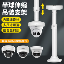 Suction Top Hemisphere Telescopic Bracket Haikang Half Intelligent Monitoring Camera Aluminum Alloy Lengthened Rod Hoisting Universal Thickness