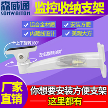 Surveillance camera built-in thread head storage bracket aluminum alloy Haikang Dahua UTV universal pole wall mounting bracket