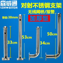 Monitoring I L type infrared radiation grating stainless steel bracket wireless anti-theft alarm AP Bridge fence probe straight