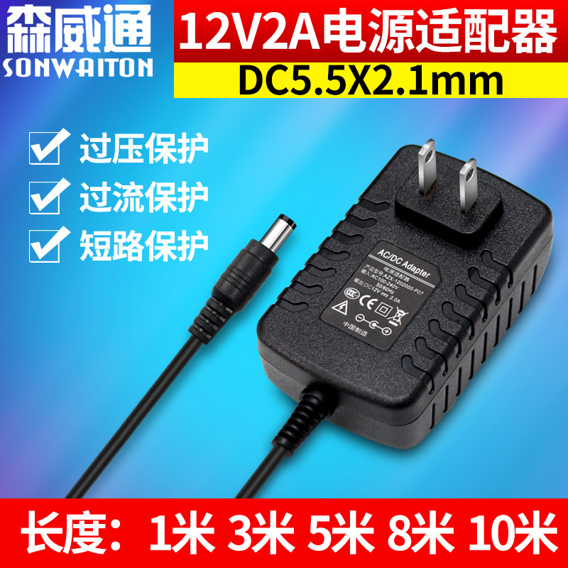 Monitor photographic lens power supply connector DC12V2A DC switch Indoor 3 m 5m lengthened extension cord