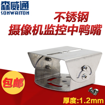 Monitoring stainless steel universal clamping duckbill camera mid number outdoor explosion-proof head stand bar shield gimbal bracket