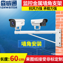 Monitoring camera external wall angle bracket 5-60cm metre lengthened 90-degree duckbill universal steel thickened wall mounted pick up arm