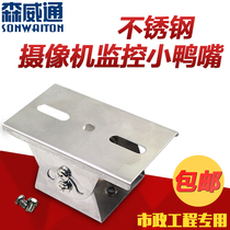 Monitor stainless steel small number gimbal outdoor camera duckbill universal clamp explosion-proof bracket pick up arm crossbar stand bar