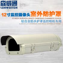  12 inch surveillance camera shield outdoor aluminum alloy rain proof passport side open double lock design