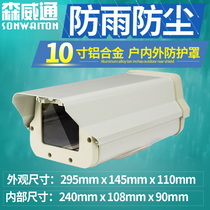 Monitor camera shield 10 inch rear open aluminum alloy Aian dust room inside and outside passport rain proof housing