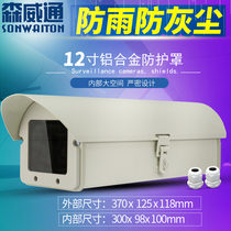 Surveillance camera aluminum alloy outdoor rain protection shield Haikang Dahua 12 inch side open with lock metal passport shell
