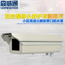 Monitor Closed-circuit Camera Double Rain Protection Shroud Cell Expressway Toll Junction Rear Open Waterproof Hood