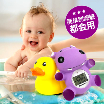 Baby water temperature meter Baby bath bath water temperature meter Newborn home electronic thermometer water temperature