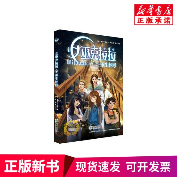 [Authentic New Book] the Reincarnation of Witch Clara by Lynn Capob, Chaohua Publishing House