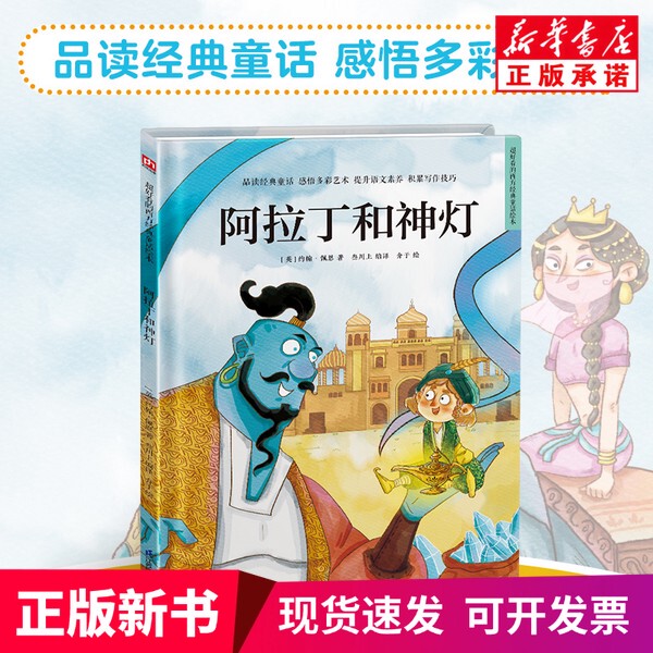 [Authentic New Book] Aladdin and the Magic Lamp (English) by John Payne