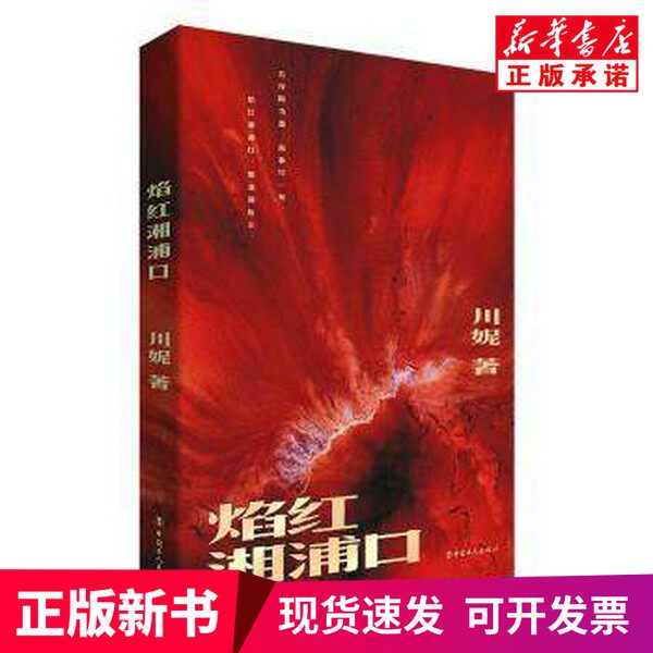 [Подлинная Новая книга] Яньхун Сянпукоу Чуанни, издательство China Workers, 9787500885337