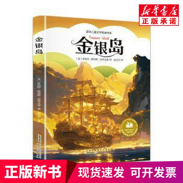 [Original New Book] Treasure Island [English] Robert Louis Stevenson