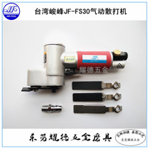 Taiwan JF - FS - 30 around pneumatic left and right - plane polishing machine