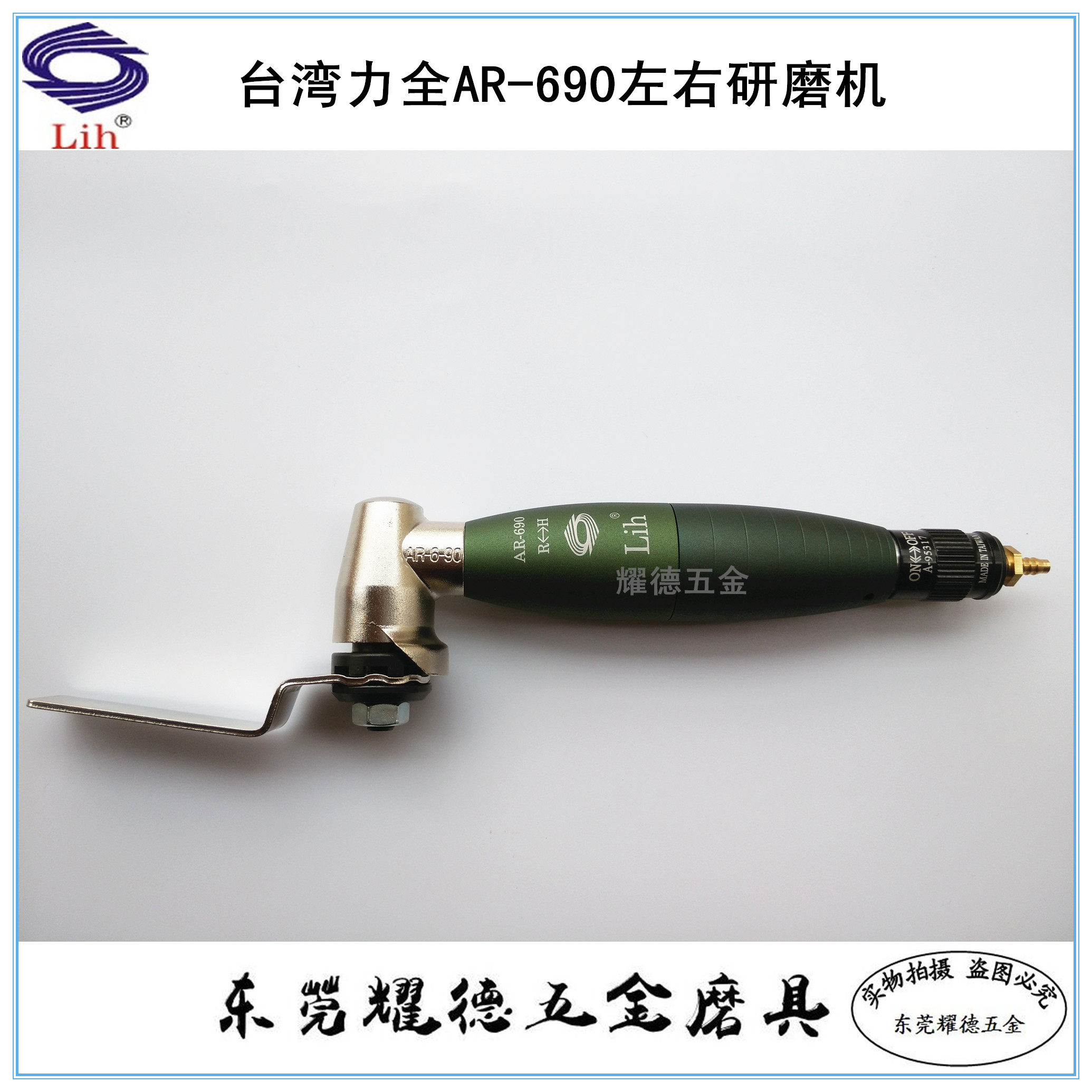 Supply Taiwan LihAR - 690 powerful grinder pneumatic scattering machine grinder