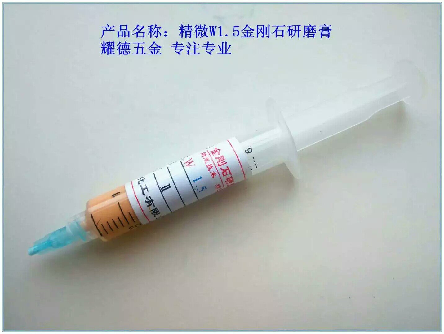 Shenzhen Jingwei JW Water Soluble Mold Polishing Diamond Diamond Paste Jade Jade Glass Metal Mirror Polishing