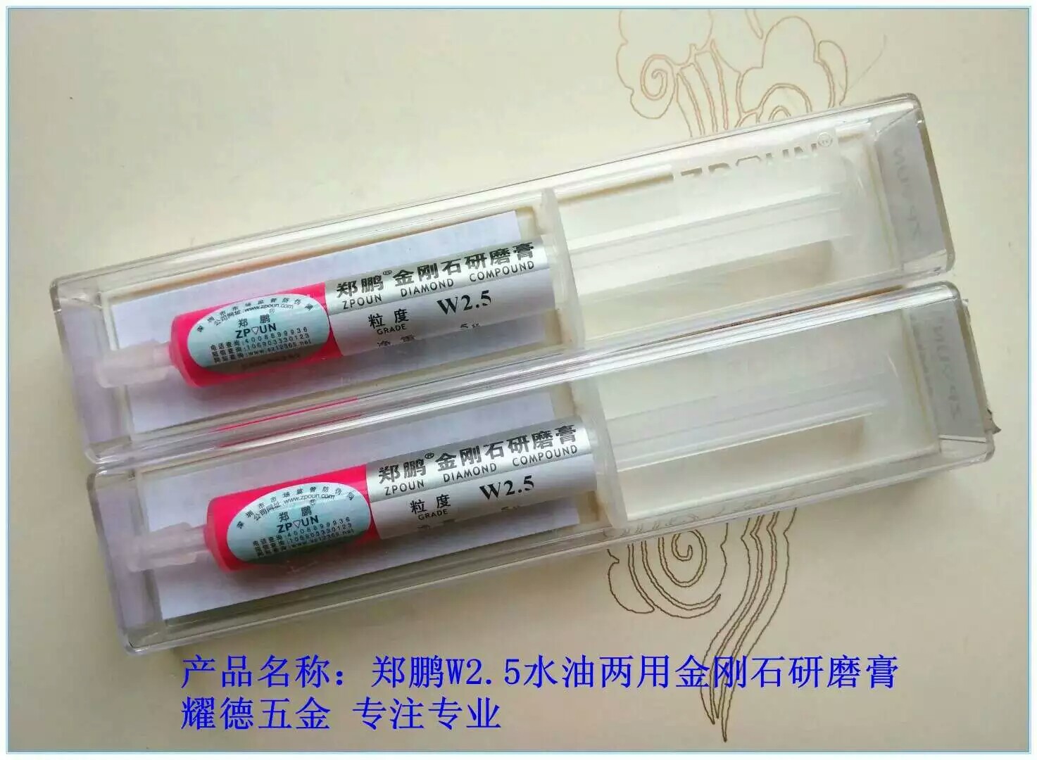 Shenzhen Zheng Peng diamond grinding paste w2 5w3 5w5 oil-soluble water-soluble diamond mold polishing paste