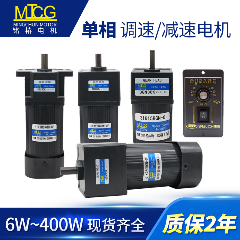 Speed-adjusting gear decelerating motor 6W-400W single-phase 220V positive reversal reversible reversible belt ear motor AC motor