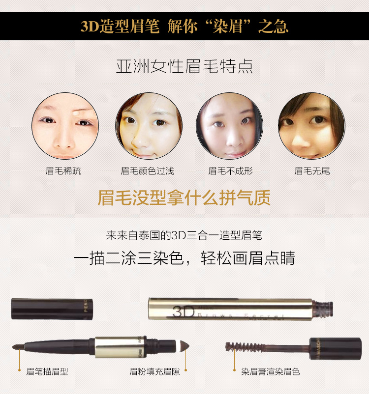 Thái Lan Mistine3D lông mày bút chì bột lông mày kem ba chiều ba trong một không thấm nước và mồ hôi chì innisfree