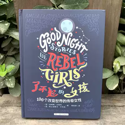 Publishing House Straight Hair Amazing Girl 100 Legendary Women's Biography Full Color