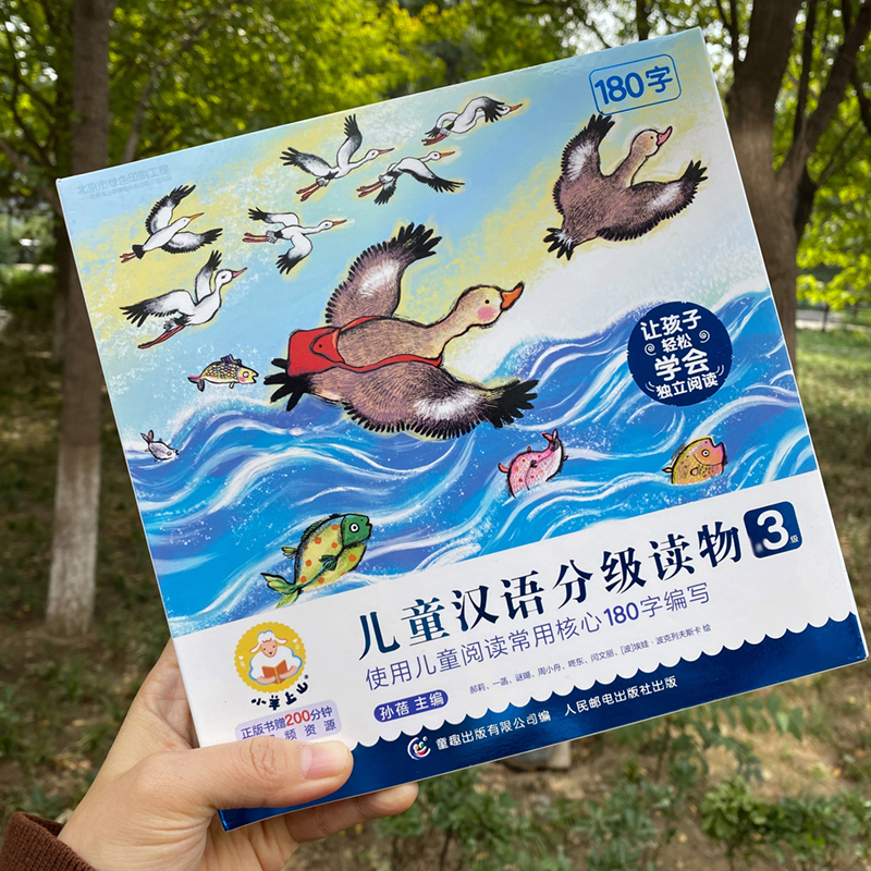 Directly issued by the publishing house, Xiaoyang Shangshan Children's Chinese Graded Readers 1-4 Stages, 40 Volumes