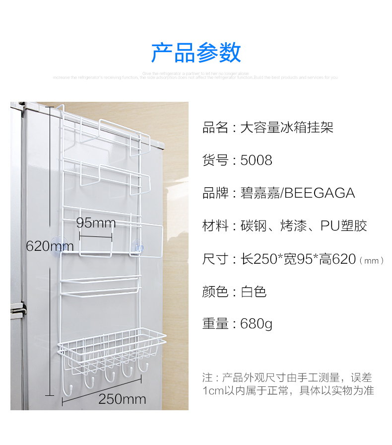 Creative Fridge Side Pendant Kitchen Shelf Shelf Wall Hanging