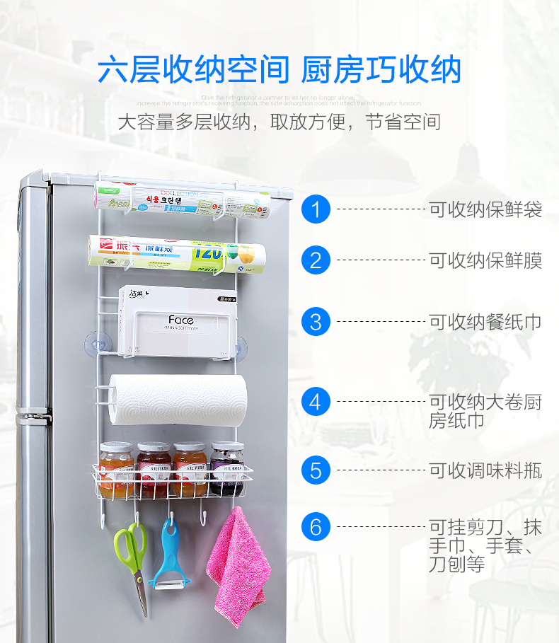 Creative Fridge Side Pendant Kitchen Shelf Shelf Wall Hanging