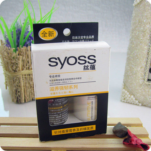 Super-valued syss silk-implication travel small suit wash 50ml protection 50ml no paper box