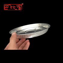 Babik disposable tinfoil plate Aluminum foil plate Tinfoil bowl Tinfoil box bowl Aluminum foil box bowl Pizza plate 10pcs