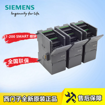 Siemens PLC digital module S7-200 SMART DE08DRDT08DEQRQTDRDT16DRDT32